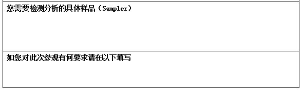 专家当导游 JASIS不用愁 ---环境检测专家带您参观日本分析仪器展(图2)