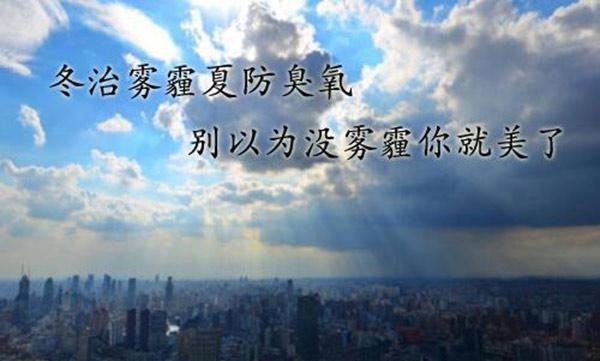 臭氧来袭——图解臭氧原因(图1) 臭氧来袭——图解臭氧原因(图1)