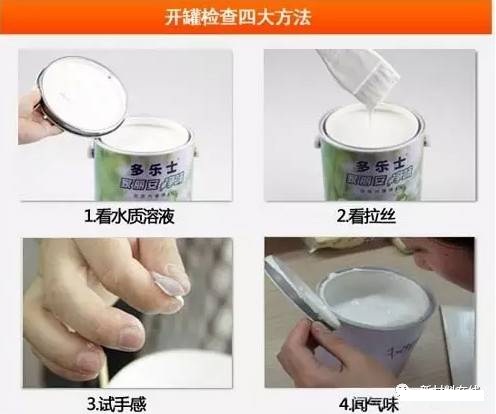 【生活中的材料】墙面漆种类那么多，你该如何抉择？(图11)