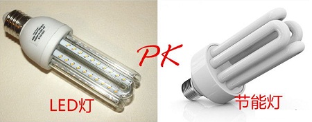 LED灯和节能灯比较 哪种更适用于家用照明？(图1)